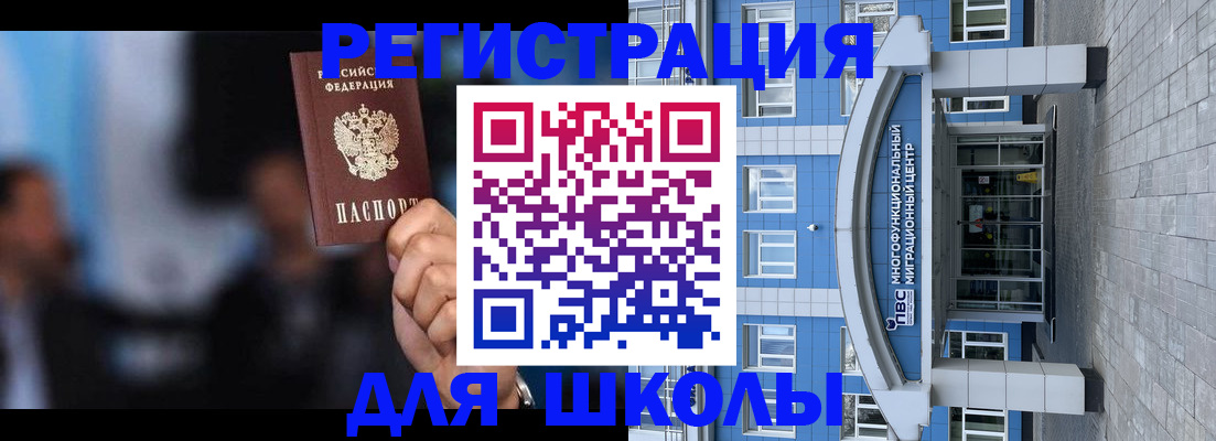 прописка регистрация в Шелехове