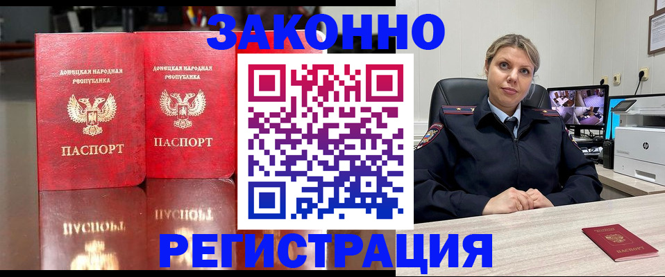 временная регистрация адрес в Шелехове